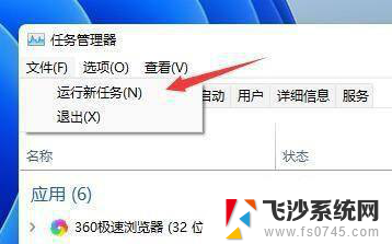 win11不停的新建桌面 Win11开机桌面无限刷新解决方法