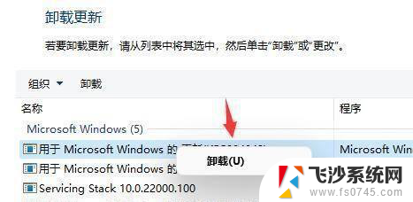 win11不停的新建桌面 Win11开机桌面无限刷新解决方法