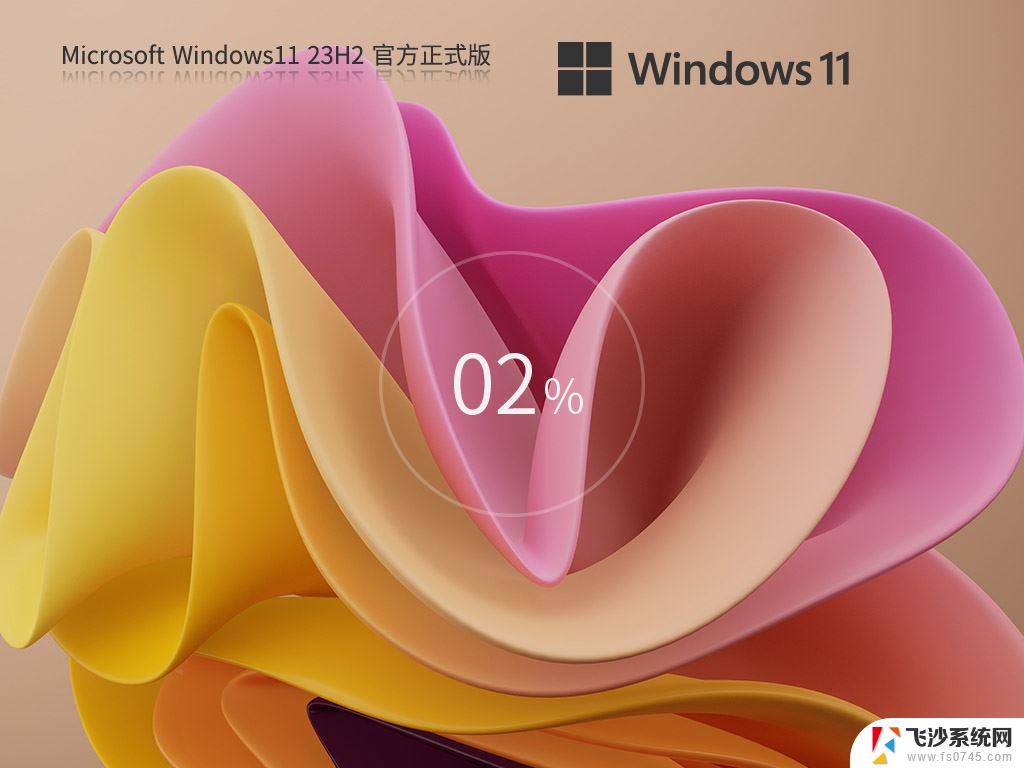 win11更新错误 0x80070002 Win11更新失败0x80070002怎么办