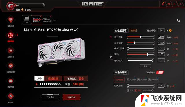 iGame GeForce RTX 5060 Ultra W OC显卡评测：1080p分辨率下嘻哈炸场游戏可达到200帧