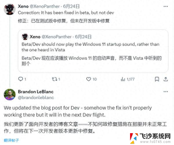 Windows 11预览版现“时空穿越”Bug：Vista开机音效意外回归