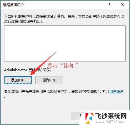 win10允许远程连接 Win10如何设置允许远程连接到此计算机