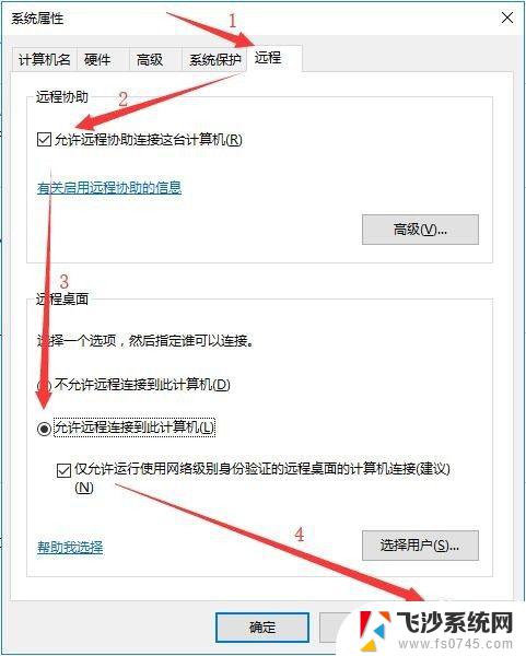 win10允许远程连接 Win10如何设置允许远程连接到此计算机