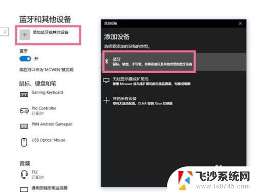 罗技k520可以电脑蓝牙连接吗 罗技无线键盘怎么连接电脑