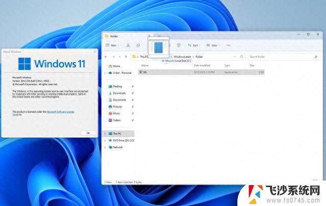 微软Win11 23H2更新：拖拽文件到地址栏进行移动功能将被移除