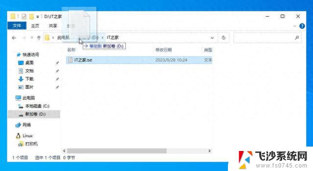 微软Win11 23H2更新：拖拽文件到地址栏进行移动功能将被移除