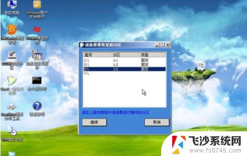 windows7安装windowsxp 在Win7系统下如何安装xp系统