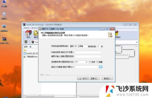 windows7安装windowsxp 在Win7系统下如何安装xp系统