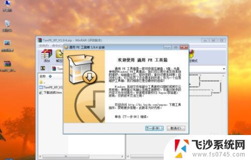 windows7安装windowsxp 在Win7系统下如何安装xp系统