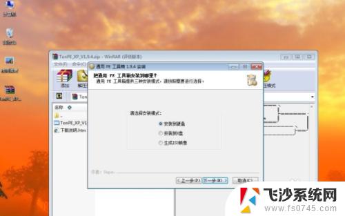 windows7安装windowsxp 在Win7系统下如何安装xp系统