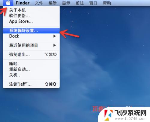 mac触摸屏点击变成右击 Macbook如何使用触控板进行右键操作