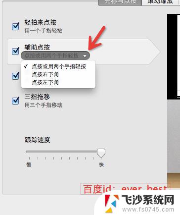 mac触摸屏点击变成右击 Macbook如何使用触控板进行右键操作