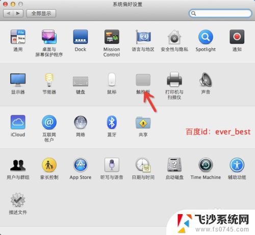 mac触摸屏点击变成右击 Macbook如何使用触控板进行右键操作