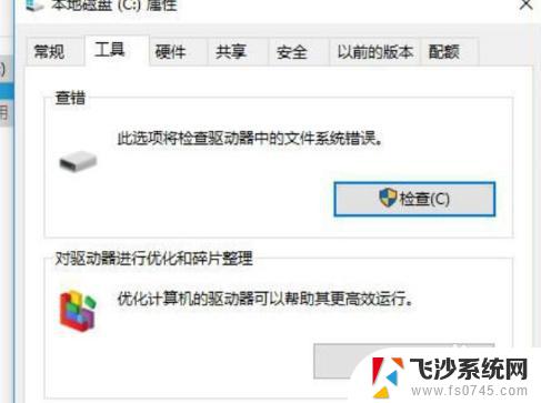 win10双击快捷方式出来属性 win10桌面双击打开属性