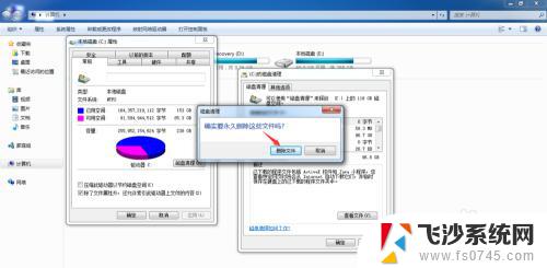 win7重装怎么彻底删除旧系统 Win7重装后如何彻底删除旧系统