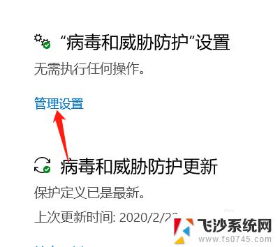 win10怎样彻底关闭安全中心图标 win10安全中心关闭教程