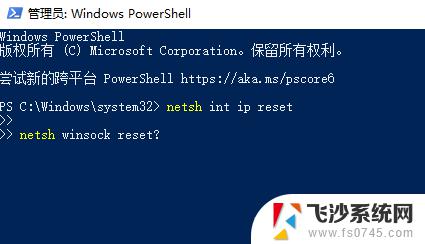 windows7ipv4和ipv6无网络访问权限 IPv6无网络访问权限的解决方法