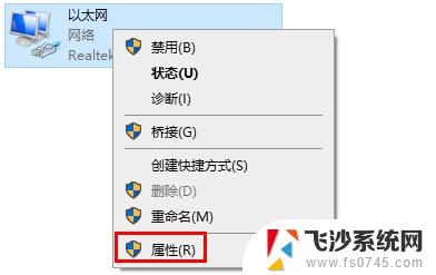 windows7ipv4和ipv6无网络访问权限 IPv6无网络访问权限的解决方法