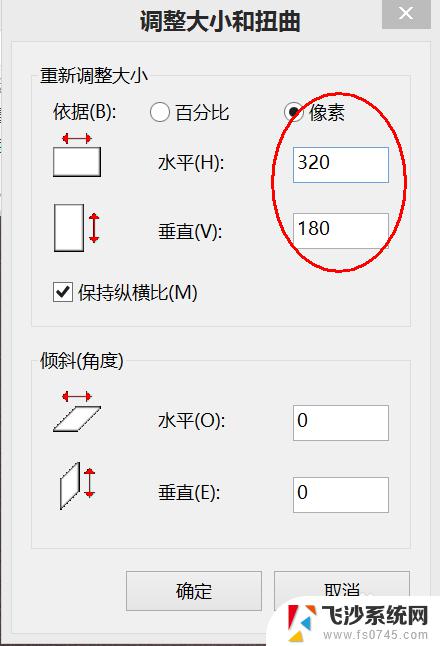 怎样在电脑上修改照片尺寸和格式 照片尺寸和分辨率修改方法