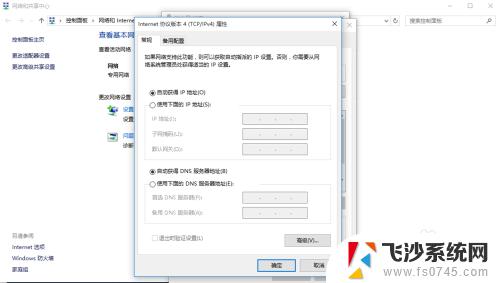 win10如何设置静态ip WIN 10静态IP地址设置方法