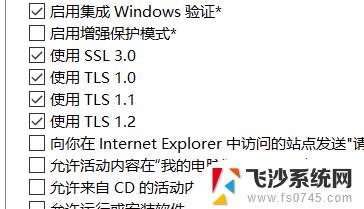 win10网银无法安全地连接到此页面 Win10提示无法安全地连接到此页面解决方法