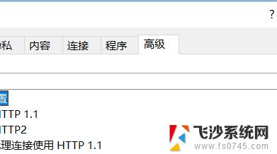 win10网银无法安全地连接到此页面 Win10提示无法安全地连接到此页面解决方法