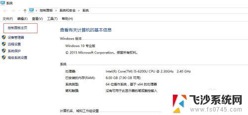 windows10启用或关闭windows功能在哪 win10如何打开Windows功能