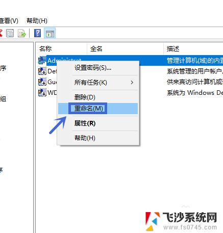 win10怎么更改电脑开机用户名称 win10电脑怎样更改开机账户显示名称