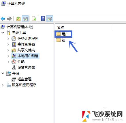 win10怎么更改电脑开机用户名称 win10电脑怎样更改开机账户显示名称