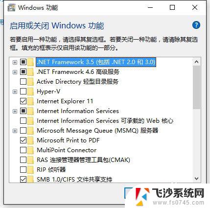 windows10启用或关闭windows功能在哪 win10如何打开Windows功能