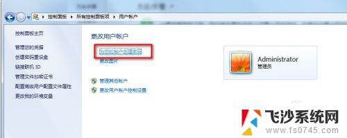 win7设置锁屏时间和锁屏密码 WIN7如何设置锁屏密码