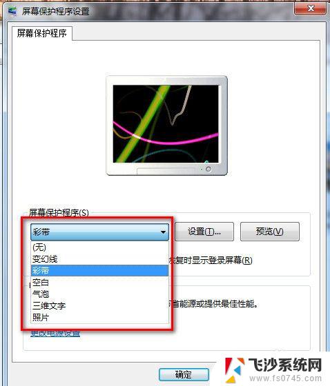 win7设置锁屏时间和锁屏密码 WIN7如何设置锁屏密码