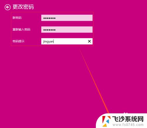 电脑密码在哪设置win10 Win10开机密码设置教程