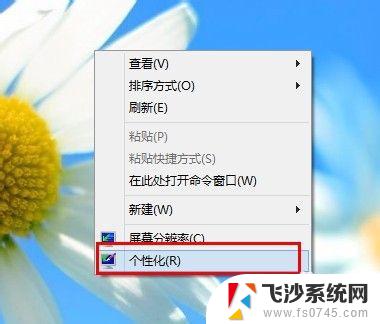 win 8系统怎么激活 Win8怎么激活破解