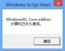 win 8系统怎么激活 Win8怎么激活破解