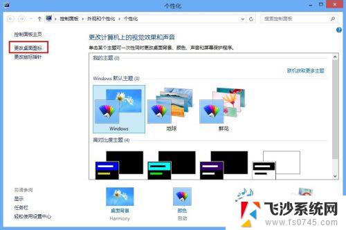 win 8系统怎么激活 Win8怎么激活破解