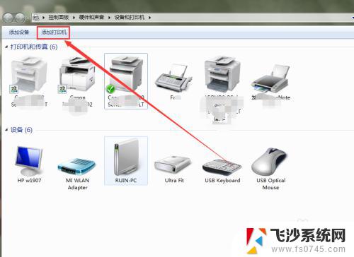 win7添加局域网共享打印机 win7添加局域网共享打印机的步骤