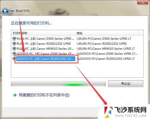 win7添加局域网共享打印机 win7添加局域网共享打印机的步骤