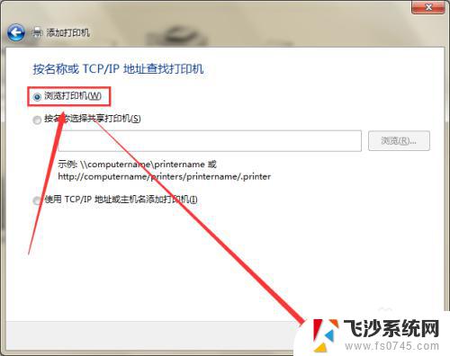 win7添加局域网共享打印机 win7添加局域网共享打印机的步骤