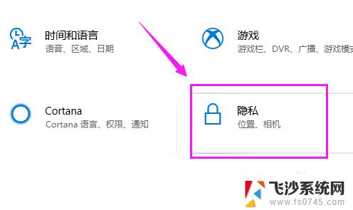 win10 麦克风 win10麦克风开启方法