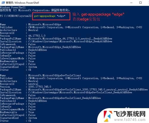 window10怎么卸载microsoft edge Win10电脑如何删除Edge浏览器