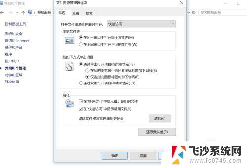 windows设置单击打开应用 如何在Windows10中设置鼠标单击打开文件