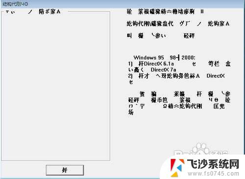 暗黑破坏神2如何在win7运行 win7怎么玩暗黑2存档位置