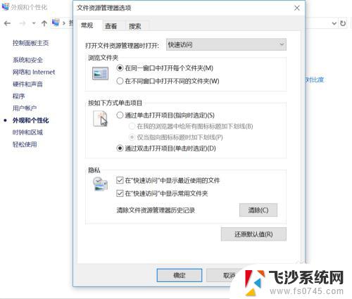 windows设置单击打开应用 如何在Windows10中设置鼠标单击打开文件