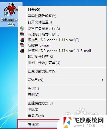 暗黑破坏神2如何在win7运行 win7怎么玩暗黑2存档位置