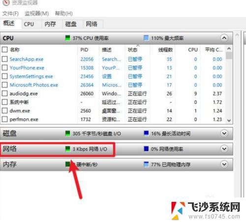 win10系统自带测试网速的吗 win10自带测网速工具