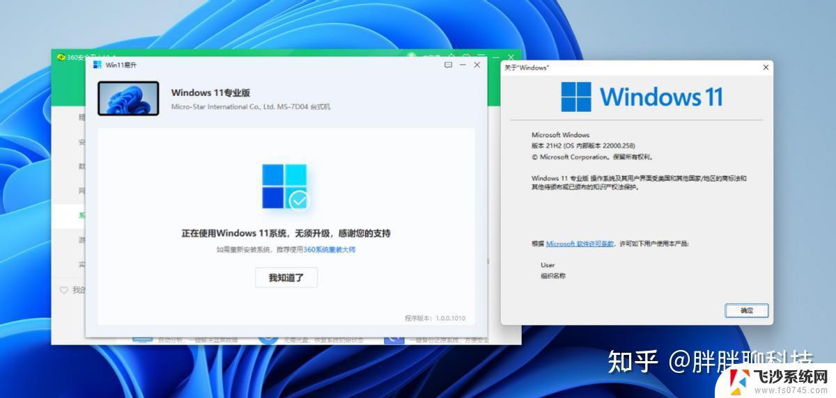 Windows 11 在 Windows 12 之前的最后一次重大更新：新功能、改进和升级