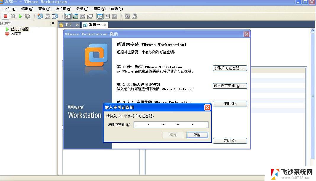 虚拟机的密钥16 VMware Workstation PRO16许可证秘钥免费分享