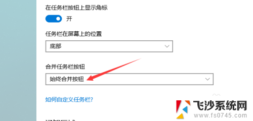 怎么把任务栏的图标展开 怎样将电脑下方的任务栏图标展开