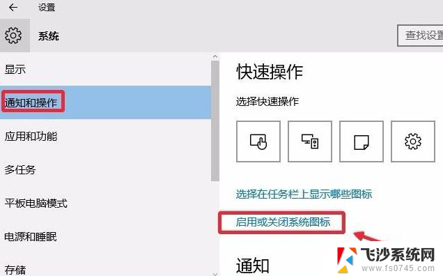 windows10安全中心图标怎么关闭 Win10安全中心图标关闭方法详解